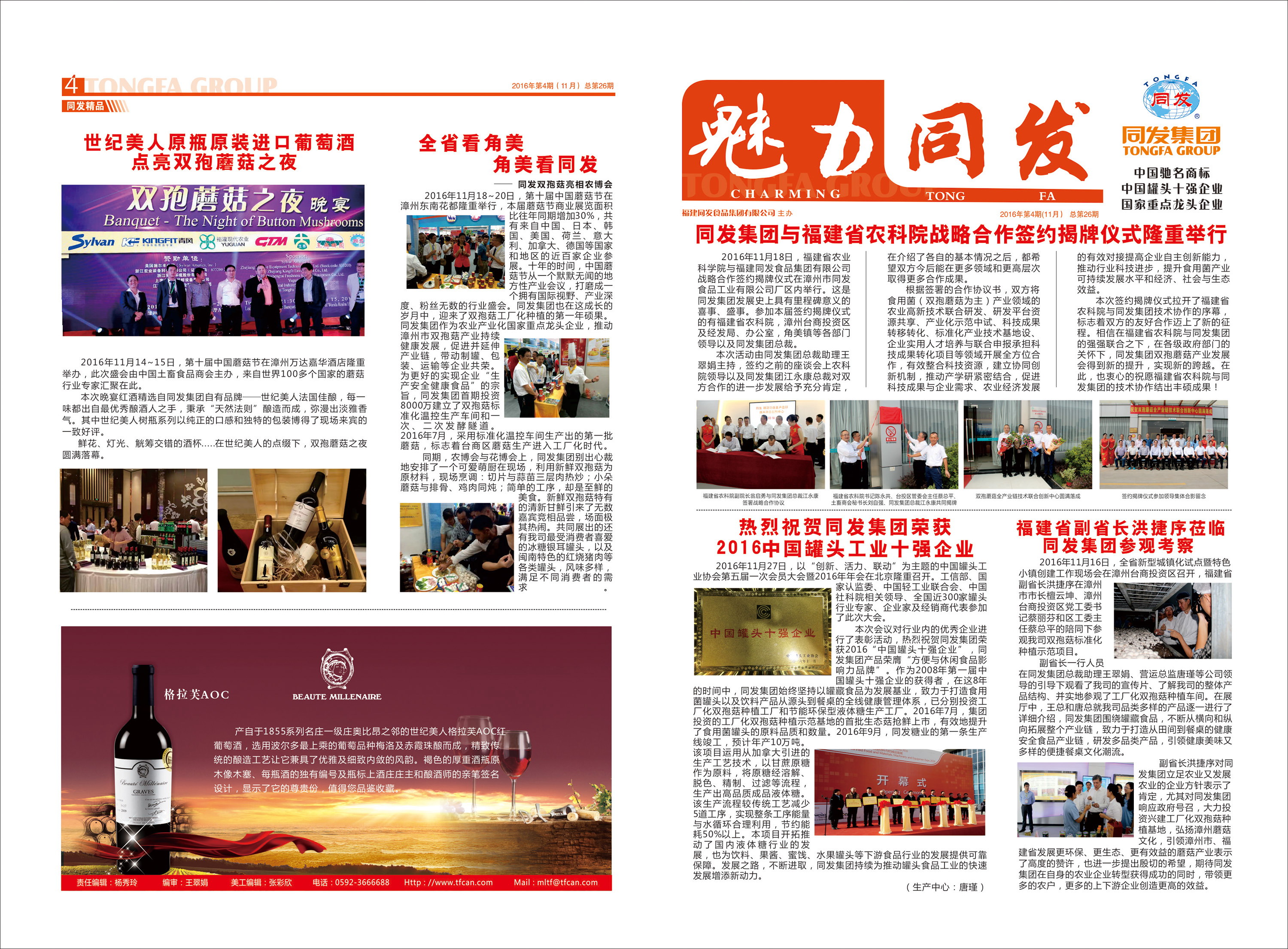 M88-M88体育(中国集团)官方网站