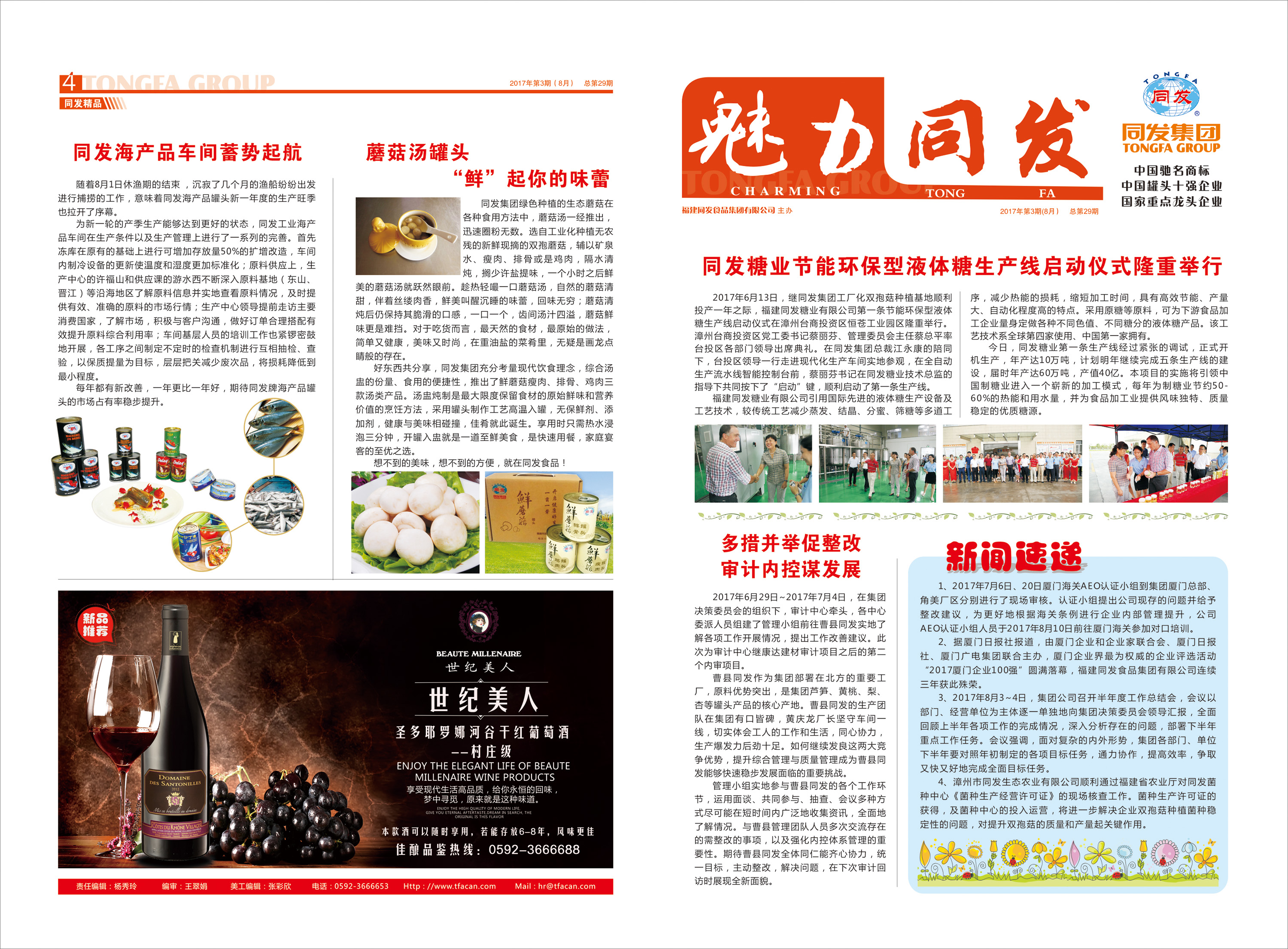 M88-M88体育(中国集团)官方网站