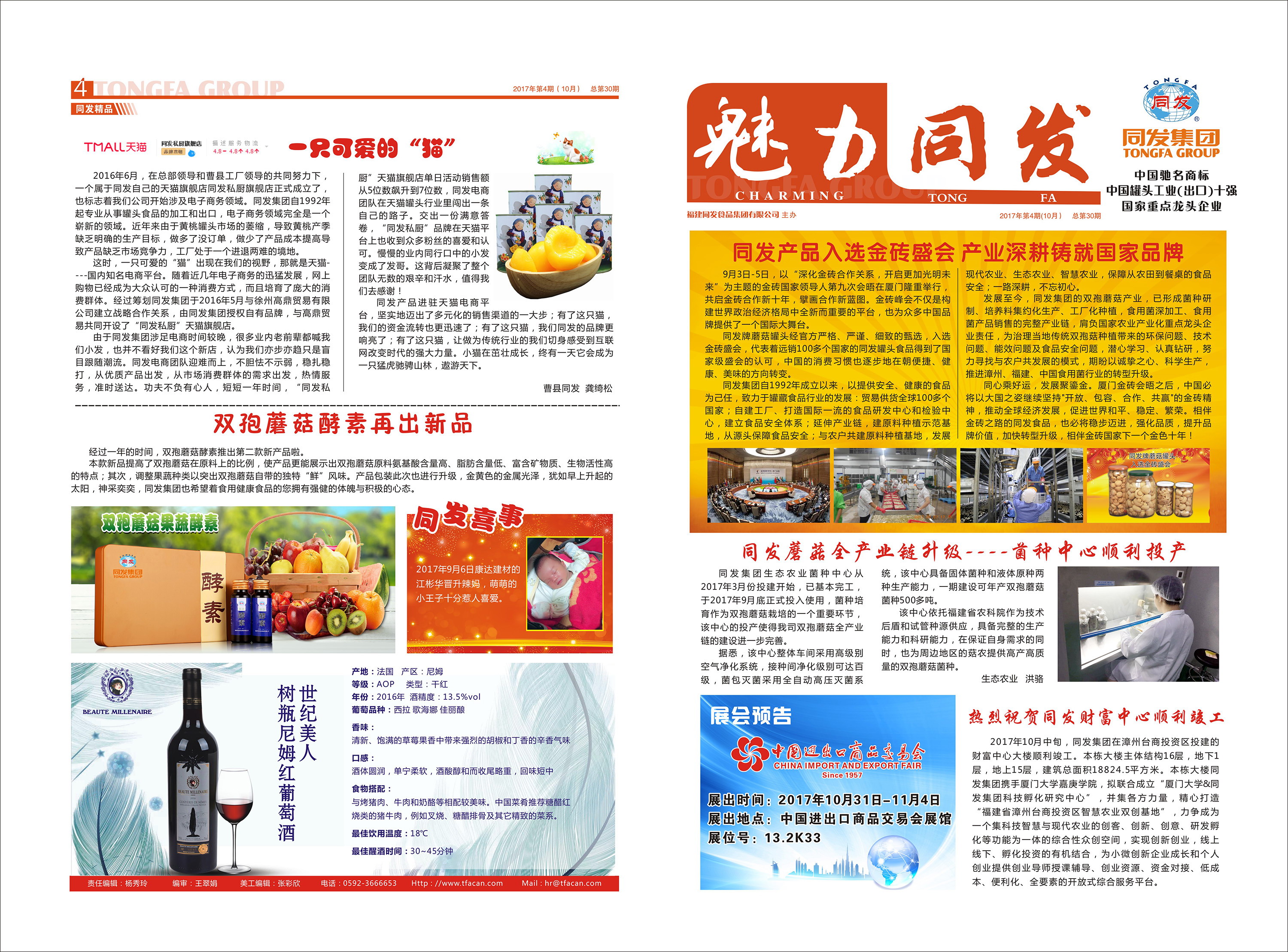 M88-M88体育(中国集团)官方网站